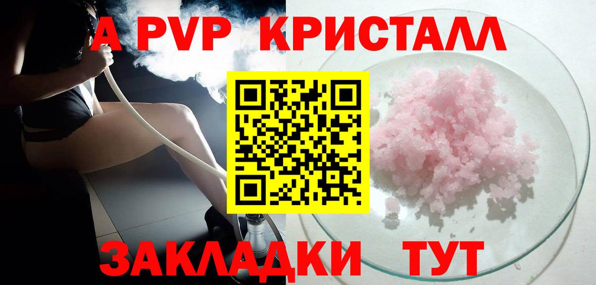 APVP кристаллы  Вход с VPN  Alfa_PVP Соль  Гусь-Хрустальный  купить наркотики сайты  A-PVP крисы CK 