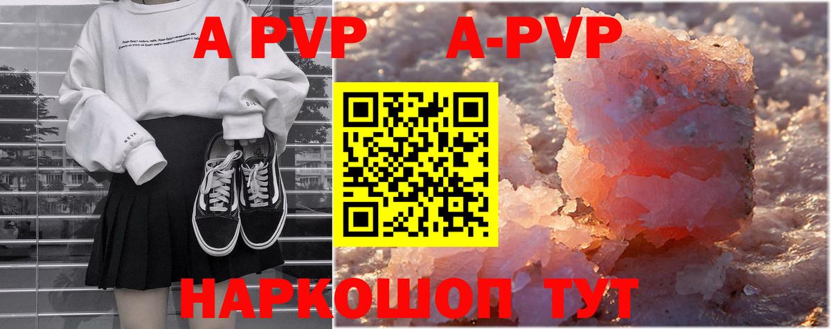 A PVP СК КРИС Гусь-Хрустальный