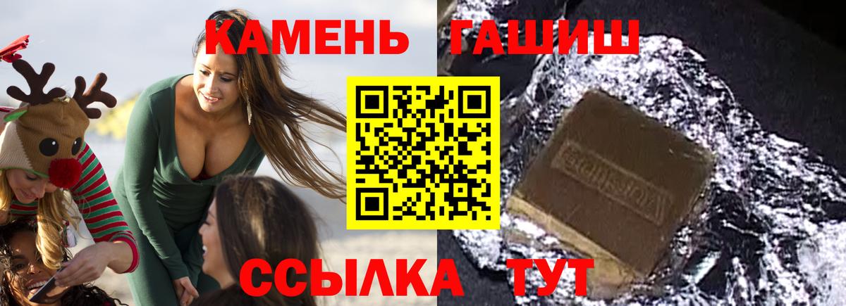 Гусь-Хрустальный  ГАШ гарик  Гашиш  Вход с VPN 