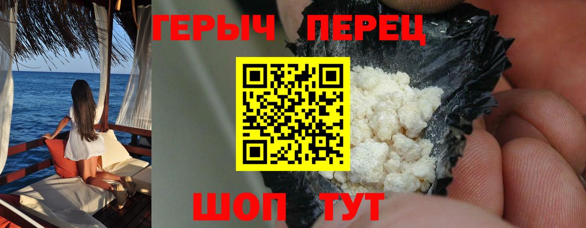 ГЕРОИН  Героин герыч  Вход с VPN  Гусь-Хрустальный 