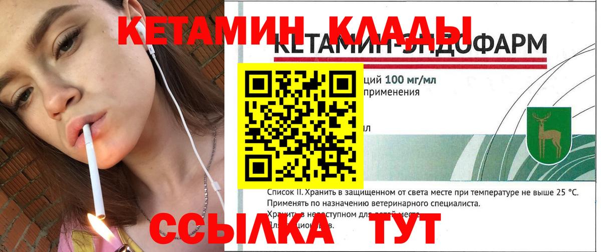 сайты даркнета состав  КЕТАМИН ketamine  Вход с VPN  Гусь-Хрустальный 