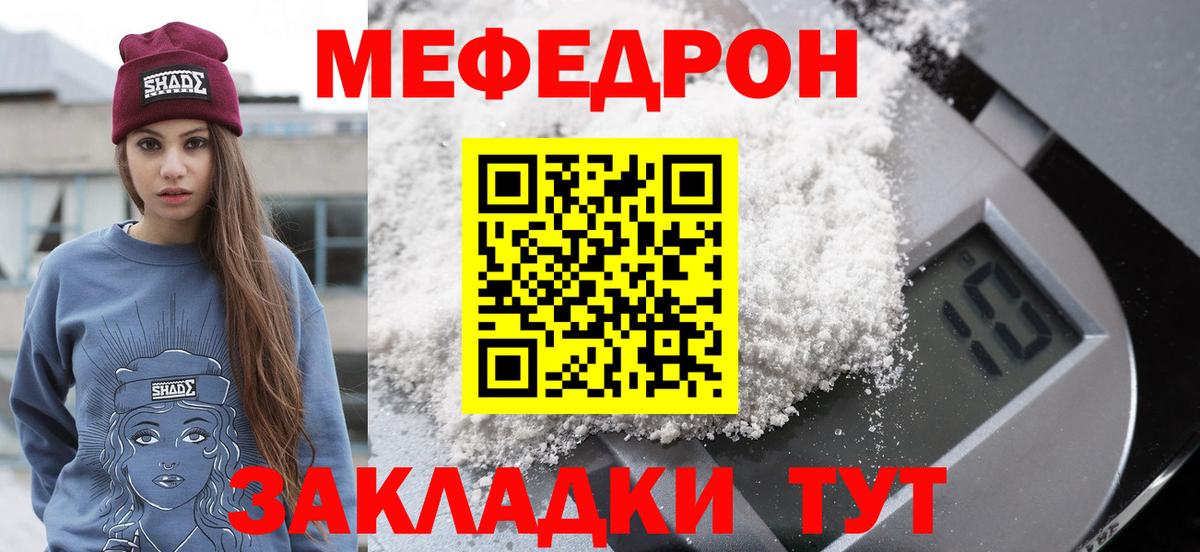 МЕФ  МЯУ-МЯУ мяу мяу  ОМГ ОМГ рабочий сайт  Гусь-Хрустальный  МЕФ 4 MMC  Вход с VPN 