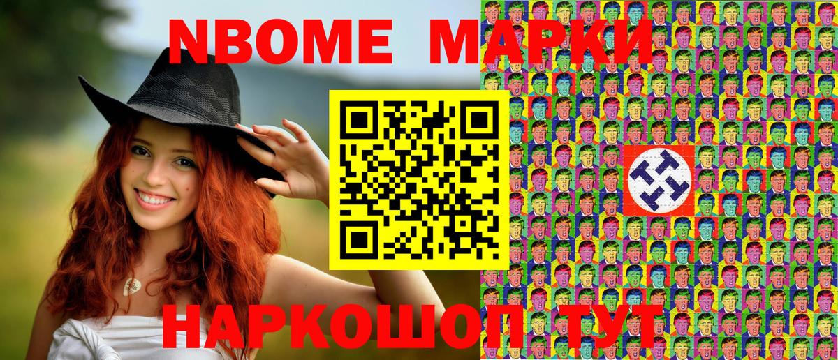 Марки 25I-NBOMe 1,5мг  Вход с VPN  Гусь-Хрустальный 