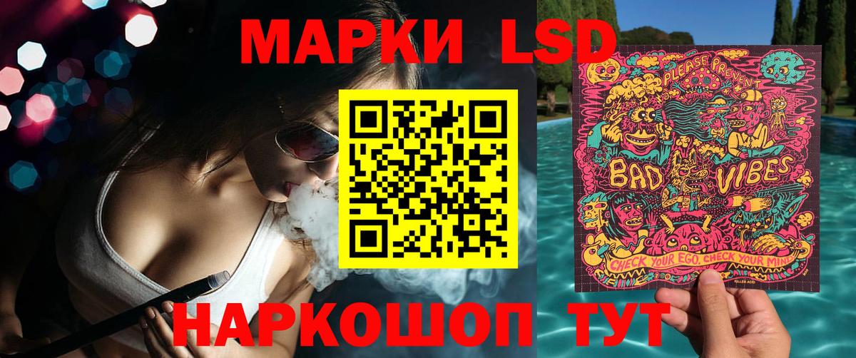 Наркотические марки 1,5мг Гусь-Хрустальный