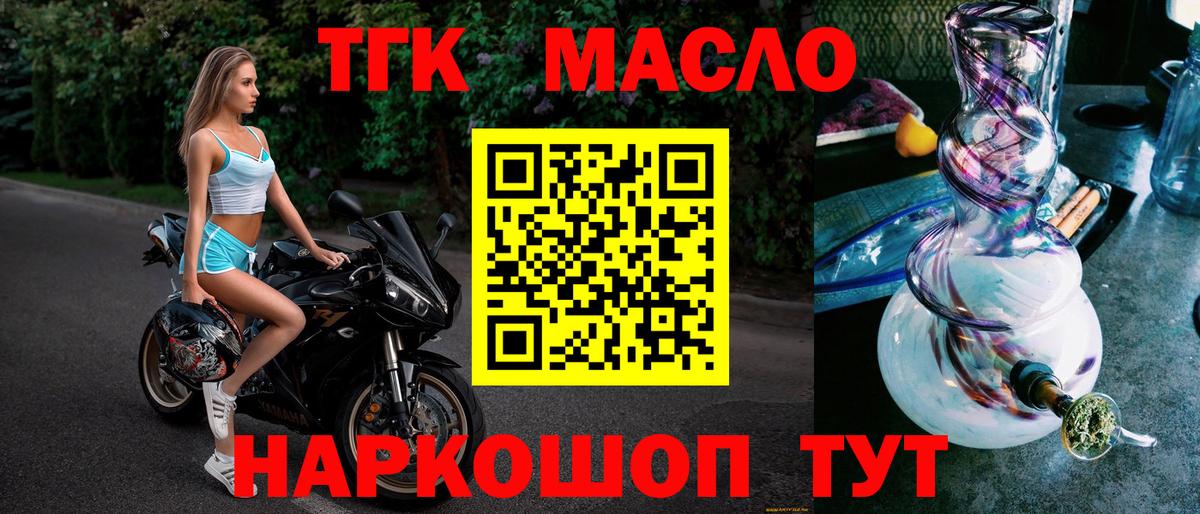 ТГК вейп с тгк Гусь-Хрустальный